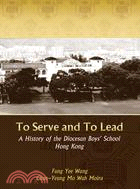 To Serve and to Lead: A History of DBS (PB)