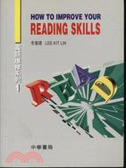 HOW TO IMPROVE YOUR READING SKILLS