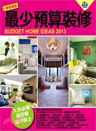 最少預算裝修夢想家園 :BUDGET HOME IDEA...