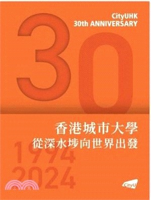 香港城市大學：從深水埗向世界出發