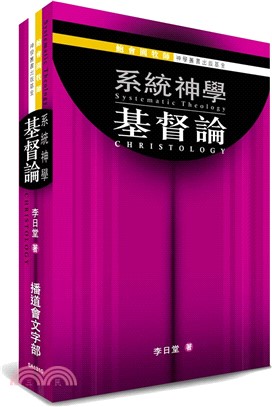 基督論