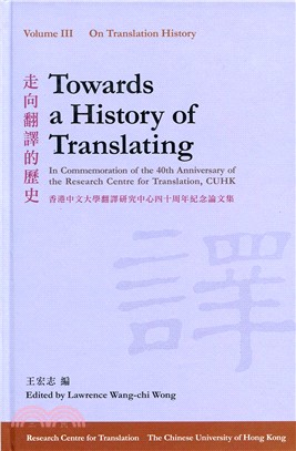 Towards a History of Translating Vol.3