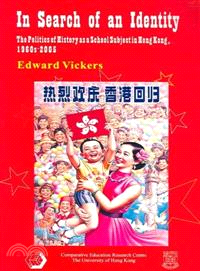 In Search of an Identity ― The Politics of History As a School Subject in Hong Kong, 1960s?005