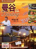 曼谷DINING飲食之旅－泰自由系列