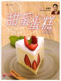 CAKE 1 CAKE系列：甜蜜蛋糕話咁易