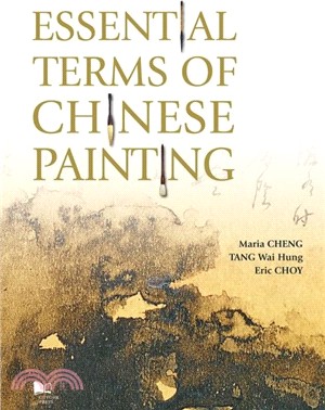 Essential Terms of Chinese Painting | 拾書所