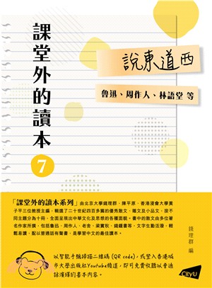 1949-1976：歲月滄桑/1949-1976：岁月沧桑錢理群/钱理群– 知非書店