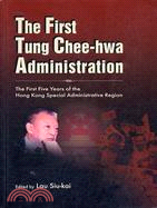 THE FIRST TUNG CHEE-HWA ADMINISTRATION