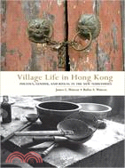 VILLAGE LIFE IN HONG KONG