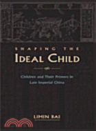 Shaping the Ideal Child：Children and Their Primers in Late Imperial China