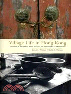Village Life in Hong Kong：Politics, Gender, and Ritual in the New Territories