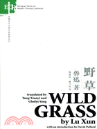 野草 WILD GRASS（中英對照）