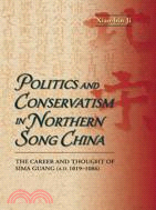 Politics and Conservatism in Northern Song China：The Career and Thought of Sima Guang （1019-1086）