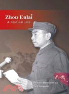 Zhou Enlai：A Political Life周恩來的政治生涯