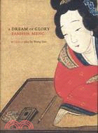 A DREAM OF GLORY（FANHUA MENG）：A CHINESE PLAY BY WANG YUN