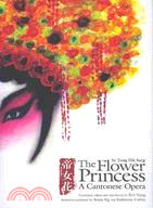 帝女花The Flower Princess: A Cantonese Opera by Tong Dik Sang