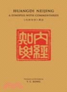 Huangdi Neijing: A Synopsis with Commentaries