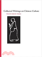 Collected writings on Chinese culture /