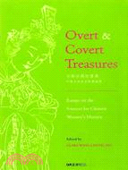 Overt & Covert Treasures：Essays on the Sources for Chinese Women's History | 拾書所