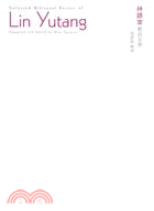 Selected Bilingual Essays of Lin Yutang林語堂雙語文選 | 拾書所