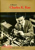 A Time and A Tide: Charles K. Kao ─ A Memoir