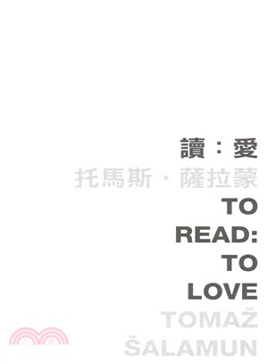 讀：愛 To Read: To Love