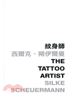 紋身師 The Tattoo Artist
