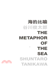 海的比喻 The Metaphor of the Sea