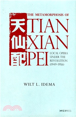 The Metamorphosis of Tianxian Pei：Local Opera under the Revolution (1949-1956)