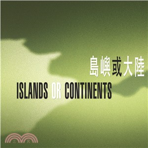 島嶼或大陸 ISLANDS OR CONTINENTS | 拾書所