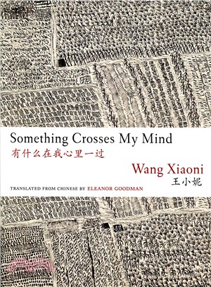 有什麼在我心裡一過 Something Crosses My Mind（簡體中英對照）