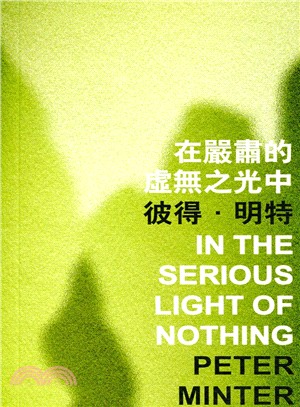 在嚴肅的虛無之光中 In the Serious Light of Nothing