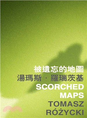 被遺忘的地圖 Scorched Maps