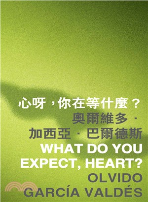 心呀，你在等什麼？ What do you expect, heart?