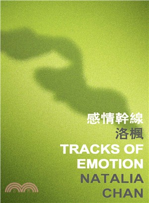 感情幹線 Tracks of Emotion