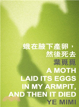 蛾在腋下產卵，然後死去 A Moth Laid Its Eggs in My Armpit, and Then It Died