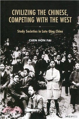 Civilizing the Chinese, Competing With the West ― Study Societies in Late Qing China
