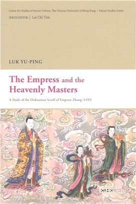 The Empress and the Heavenly Masters：A Study of the Ordination Scroll of Empress Zhang (1493)