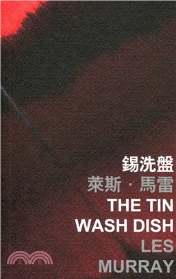 錫洗盤 =The tin wash dish /