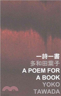 一詩一書 =A poem for a book /