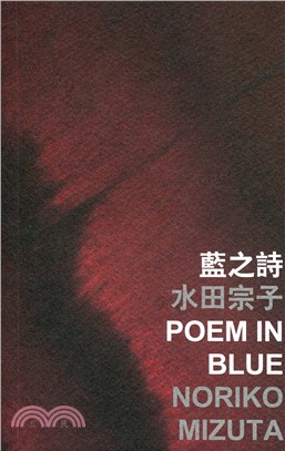 藍之詩 =Poem in blue /