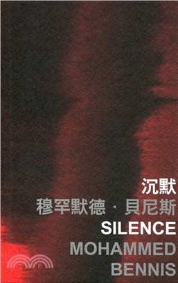 沉默 =Silence /