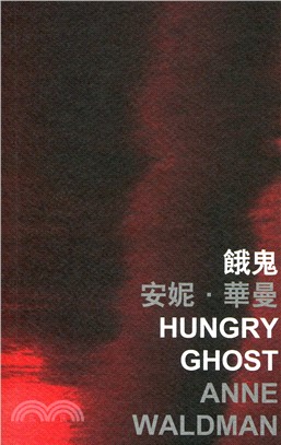 餓鬼 =Hungry ghost /