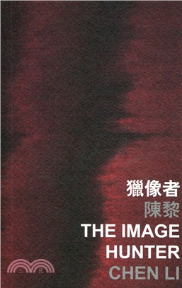 獵像者 =The inage hunter /