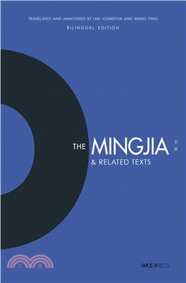 The Mingjia & Related Texts | 拾書所