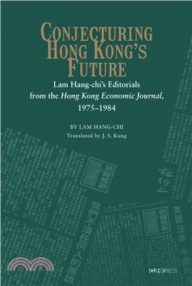 Conjecturing Hong Kong's Future：Lam Hang-chi's Editorials from the Hong Kong Economic Journal, 1975-1984