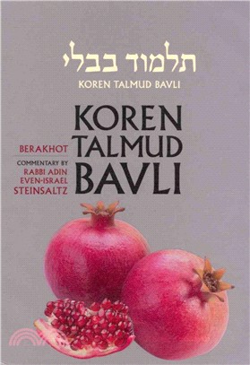 Koren Talmud Bavli ─ Berakhot, Standard Size