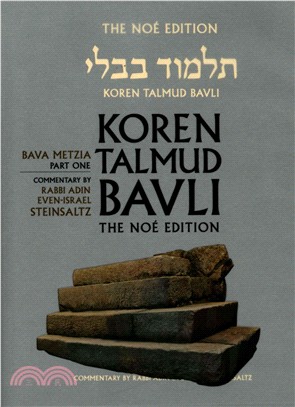 Koren Talmud Bavli ─ Bava Metzia: The Noe Edition