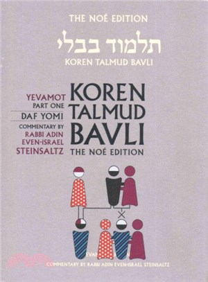 Koren Talmud Bavli ― Yevamot: Daf Yomi: The Noe Edition