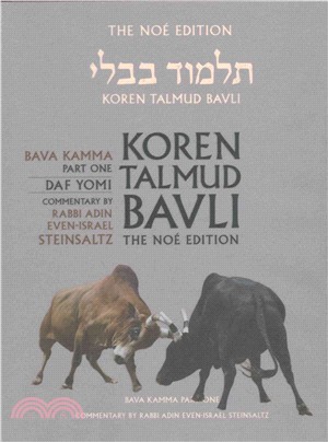 Koren Talmud Bavli ─ The Noe Edition: Bava Kamma